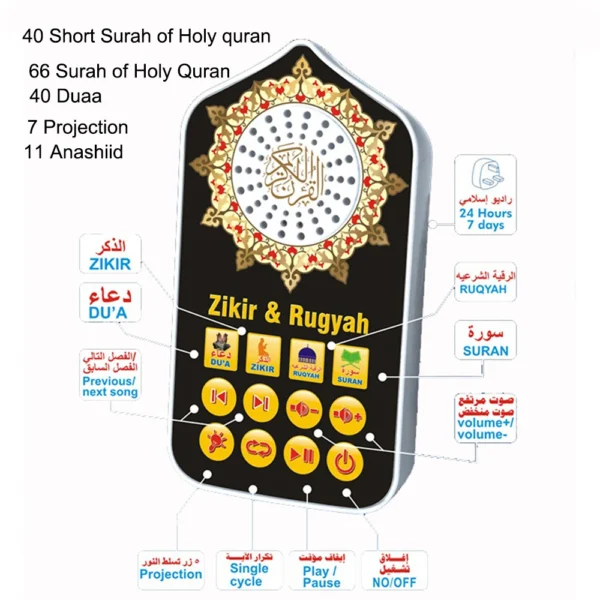 Appareil éducatif Al-Dhikr – Zikr & Douas pour enfants – Image 2
